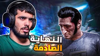 الصدمة الكبرى 💔 | الحلقة الاخيرة #3  A Way Out