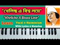 Khelicho A Biswa Loye (খেলিছ এ বিশ্ব লয়ে) || Vocal & Harmonium || Tutorial