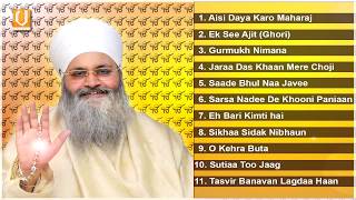 SHABAD 2019 | Aisi Daya Karo | Sant Baba Ram Singh Ji | Shabad Gurbani Kirtan - Audio Jukebox