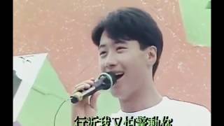 黎明 Leon Lai-1991太陽計劃@ O夜、對不起我愛你