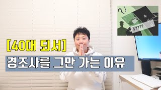 경조사 그만 다니겠다 결심한 이유ㅣ기버(Giver)들의  인간관계 정리 방법