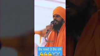 ਰੌਕ ਕੇ ਦਸੋ #warispunjabde #bhaiamritpalsingh #khalistan #khalsa #youtubeshorts #viral #sorts