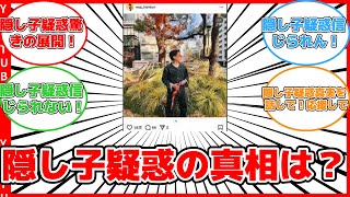 【Youtuber】エスポ・はんくんの隠し子疑惑！コレコレが暴露した衝撃の真実 #反応集 #Youtuber #隠し子疑惑 #はんくん #コレコレ #結婚 #謝