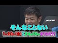 【ゆるe〜学園】2023年1月20日 金 放送