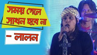 shomoy gele shadhon hobena/natai band