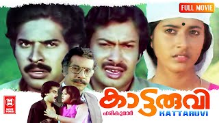 Kattaruvi Malayalam Full Movie | Mammootty , Unnimary , Sukumaran | Evergreen Malayalam Full Movie