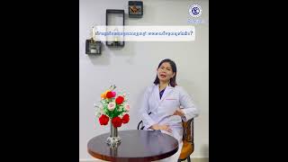 EP18 | តើការងូតទឹកអោយកូនពេលគ្រុនក្ដៅ អាចអោយទឹកចូលសួតដែររឺទេ?