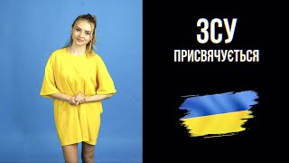 KATERYNA - Український солдат  [Cover Piдна мати моя (Рушник)]