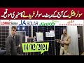 Solar Panel Price In Pakistan 2024 Today || Longi himo 6,jinko Ntype,canadian solar