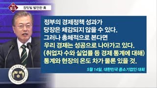 [직설 다시보기]  실업률 최악인데…정태호 일자리 수석은 “정부 정책 효과”?