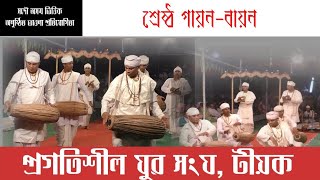 শ্ৰেষ্ঠ গায়ন-বায়ন ।। Best Gayan Bayan in Bhaona ।। Vawna ।। অসমীয়া vauna