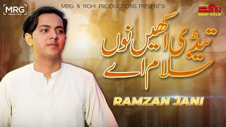 Tedi Akhin Nu Salam Aey | Ramzan Jani | Eid Gift | Saraiki Song 2022 | Rohi Production