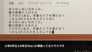 20190224・小学生python入門・アールズラボ プログラミング教室・本厚木