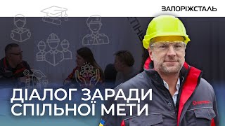 Запоріжсталь відвідала делегація представництва Helvetas в Україні