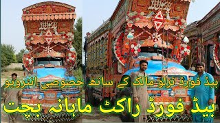 Bedford Truck Monthly Income | Bedford Rocket Truck ki Monthly Income | Truck Driver Interview