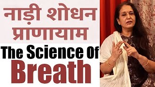 नाड़ीशोधन [ प्राणायाम का राजा ] | Nadi shodhan pranyam (कैसे करें ) : Steps,Benefits \u0026 Precautions