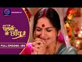 Unforgettable Moments: Palkon Ki Chhaon Mein | Full Episode - 196 | Dangal 2