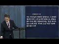 동탄꿈의교회 주일 설교 히브리서 강해 2 네 마음의 아이돌