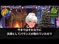 【スカッと】夫「離婚してくれ」私「いいよ！はい、離婚届！」家を売り払ってやった結果→夫に待ち受けていたのは地獄だったｗ【総集編】