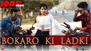 BOKARO KI LADKI RAP SONG  (OFFICIAL VIDEO) | VISHU DAN | FT. SATAN | JHARKHAND RAP SONG 2021