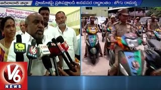 New bikes for Forest Officers | Mancherial | Jogu Ramana | V6 News