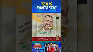 "TEA IS FANTASTIC" #Abhinandan #PakistanIndia #Balakot #HLPJ2023 #PakArmy #shorts