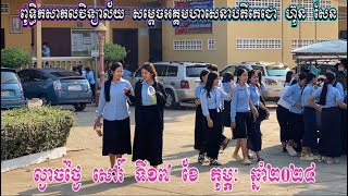 សកម្មភាពនិស្សិតនៅ ពុទ្ធិកសាកលវិទ្យាល័យ សម្តេចអគ្គមហាសេនាបតីតេជោ ហ៊ុន សែន ចេញមកទិញអីហូប #វីដេអូទី២