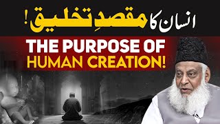 Insan Ki Takhleeq Ka Maqsad | Why ALLAH Created You? | Dr. Israr Ahmed Life Changing Bayan