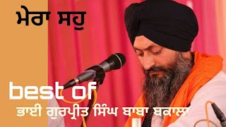 ਮੇਰਾ ਸਹੁ ਸ਼ਬਦ ਕੀਰਤਨ ਗੁਰਬਾਣੀ bhai gurpreet singh baba bakala awesome kirtan