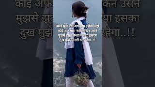 उसने मुझे नहीं अपनाया 🥀#shortvideos #viralvideos #shorts #sadshayari #song