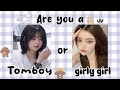 Are you a tomboy or girly girl? | find your aesthetic quiz