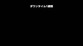 【答えは最後✨】ダーマペン4って休みは何日必要なの❓