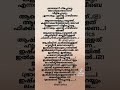 ഭ്രാന്തൻ എന്ന് വിളിച്ചോട്ടെ..ഫുൾ സോങ് കുടെ വരികളും bhranthen ennu vilichotte full song with lyrics