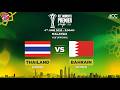 THAILAND (WOMEN) vs BAHRAIN (WOMEN) | ACC Women's Premier Cup 2026 | Match 10