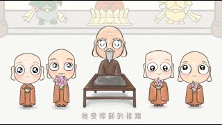 「聰明反被聰明誤」- 常霖法師講故事