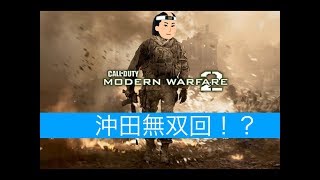 『オフライン』PS3でCOD