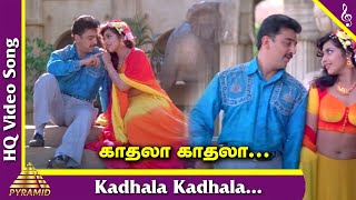 Kadhala Kadhala Video Song | Avvai Shanmughi Tamil Movie Songs | Kamal Haasan | Meena | Deva