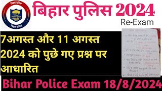 bihar police question analysis|| Bihar Police Exam 2024|| #bihar_police #biharpoliceconstable #gk#gs