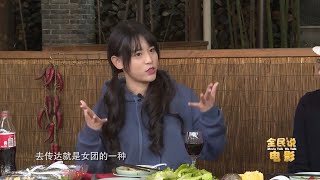 上海SNH48マネー(錢蓓婷)『Everybody Is Talking About Movies』グルメ編 2/2 20190624