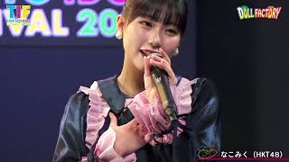 HKT48 TOKYO IDOL FESTIVAL 2021 Nako Miku Smile Garden 奈子美久