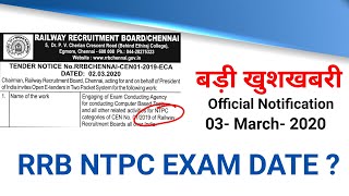 Railway NTPC Exam Date 2019 से जुड़ी महत्वपूर्ण जानकारी- Official Notification RRB NTPC- Saurabh Sir