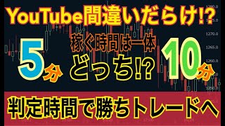 【観覧注意】バイナリー本当は簡単に稼げてた！？デタラメ手法に騙されないで！※毎月安定収入を手に入れられる攻略法【バイナリー必勝法】【FX】