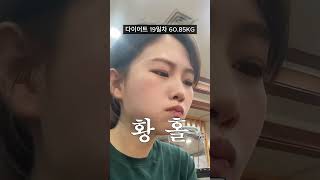 오늘부터 밀린 영상 폭풍업로드입니다 ㅎㅅㅎ #브이로그 #vlog #먹방