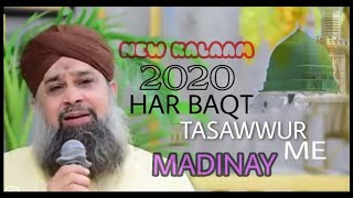 Har Waqt Tasawwur Mein Madinay ki Gali - Muhammad Owais Raza Qadri - New Style Full HD  2020