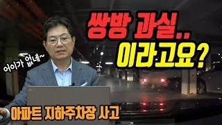 864회. 지하주차장이라서 100:0 아니다?