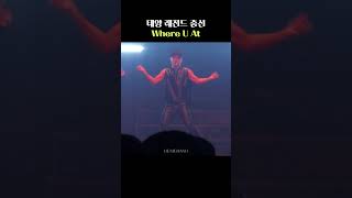 태양 TAEYANG - Where U At | 240831 TAEYANG 2024 TOUR [THE LIGHT YEAR] IN SEOUL #shorts