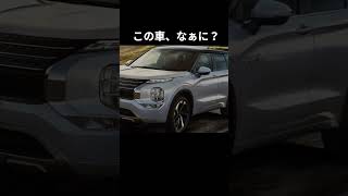 車種当てクイズ！この車なぁに？35#short #SUV #自動車 #クイズ #車種