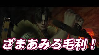 【戦国BASARA3宴】「ざまあみろ毛利！困った顔をさせてやる！」