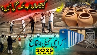 Karachi tableeghi ijtema 2025 | Karachi ijtema 2025 tableeghi ijtema 2025 | biggest tableeghi ijtema