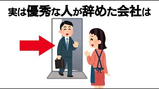 ちょっと気になる心理の雑学【まとめ】